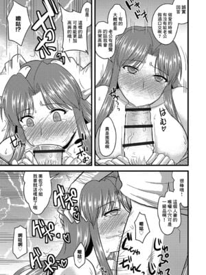 [神宮小川] 催眠寝取られ若奥さん+サイミン調教肉便器ちゃん+籠絡ネトラレ姉妹妻 &後日談 (他人の妻の寝取り方)  [DL版][中国翻訳][疏碼]_011