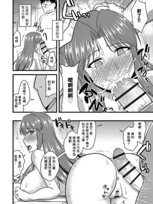 [神宮小川] 催眠寝取られ若奥さん+サイミン調教肉便器ちゃん+籠絡ネトラレ姉妹妻 &後日談 (他人の妻の寝取り方)  [DL版][中国翻訳][疏碼]_012