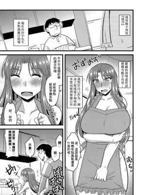 [神宮小川] 催眠寝取られ若奥さん+サイミン調教肉便器ちゃん+籠絡ネトラレ姉妹妻 &後日談 (他人の妻の寝取り方)  [DL版][中国翻訳][疏碼]_017
