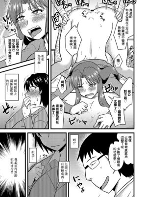 [神宮小川] 催眠寝取られ若奥さん+サイミン調教肉便器ちゃん+籠絡ネトラレ姉妹妻 &後日談 (他人の妻の寝取り方)  [DL版][中国翻訳][疏碼]_032