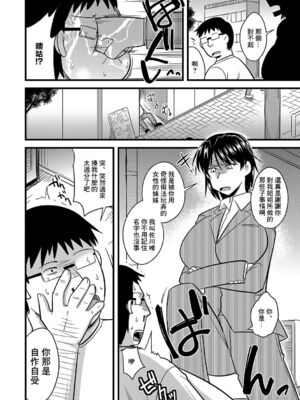 [神宮小川] 催眠寝取られ若奥さん+サイミン調教肉便器ちゃん+籠絡ネトラレ姉妹妻 &後日談 (他人の妻の寝取り方)  [DL版][中国翻訳][疏碼]_033