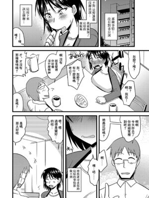 [神宮小川] 催眠寝取られ若奥さん+サイミン調教肉便器ちゃん+籠絡ネトラレ姉妹妻 &後日談 (他人の妻の寝取り方)  [DL版][中国翻訳][疏碼]_041