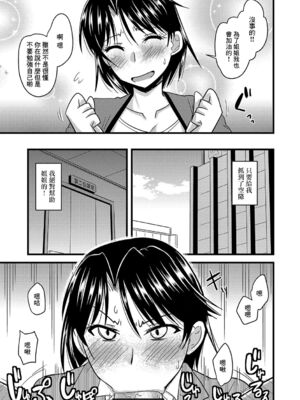 [神宮小川] 催眠寝取られ若奥さん+サイミン調教肉便器ちゃん+籠絡ネトラレ姉妹妻 &後日談 (他人の妻の寝取り方)  [DL版][中国翻訳][疏碼]_042