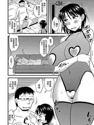 [神宮小川] 催眠寝取られ若奥さん+サイミン調教肉便器ちゃん+籠絡ネトラレ姉妹妻 &後日談 (他人の妻の寝取り方)  [DL版][中国翻訳][疏碼]_047