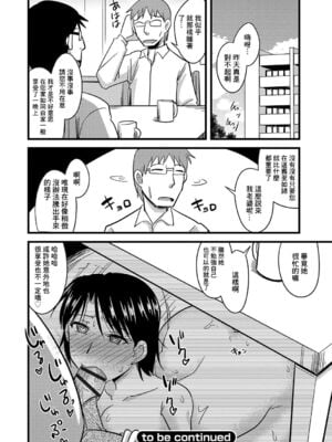 [神宮小川] 催眠寝取られ若奥さん+サイミン調教肉便器ちゃん+籠絡ネトラレ姉妹妻 &後日談 (他人の妻の寝取り方)  [DL版][中国翻訳][疏碼]_053