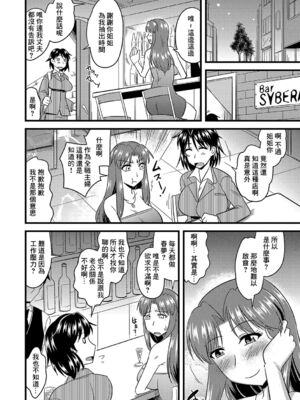[神宮小川] 催眠寝取られ若奥さん+サイミン調教肉便器ちゃん+籠絡ネトラレ姉妹妻 &後日談 (他人の妻の寝取り方)  [DL版][中国翻訳][疏碼]_059