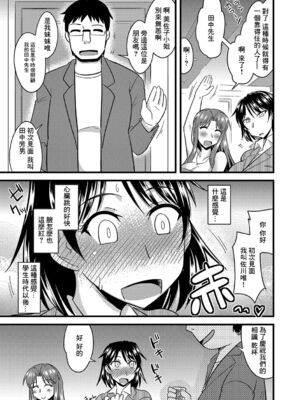[神宮小川] 催眠寝取られ若奥さん+サイミン調教肉便器ちゃん+籠絡ネトラレ姉妹妻 &後日談 (他人の妻の寝取り方)  [DL版][中国翻訳][疏碼]_060