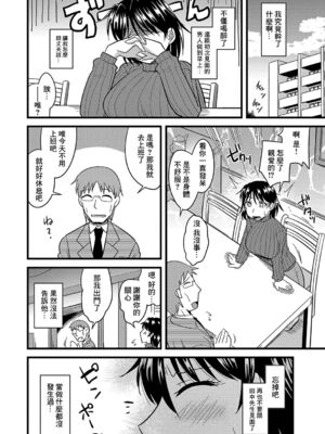 [神宮小川] 催眠寝取られ若奥さん+サイミン調教肉便器ちゃん+籠絡ネトラレ姉妹妻 &後日談 (他人の妻の寝取り方)  [DL版][中国翻訳][疏碼]_065