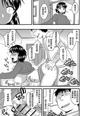 [神宮小川] 催眠寝取られ若奥さん+サイミン調教肉便器ちゃん+籠絡ネトラレ姉妹妻 &後日談 (他人の妻の寝取り方)  [DL版][中国翻訳][疏碼]_066