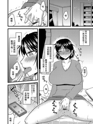 [神宮小川] 催眠寝取られ若奥さん+サイミン調教肉便器ちゃん+籠絡ネトラレ姉妹妻 &後日談 (他人の妻の寝取り方)  [DL版][中国翻訳][疏碼]_069