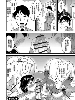 [神宮小川] 催眠寝取られ若奥さん+サイミン調教肉便器ちゃん+籠絡ネトラレ姉妹妻 &後日談 (他人の妻の寝取り方)  [DL版][中国翻訳][疏碼]_079