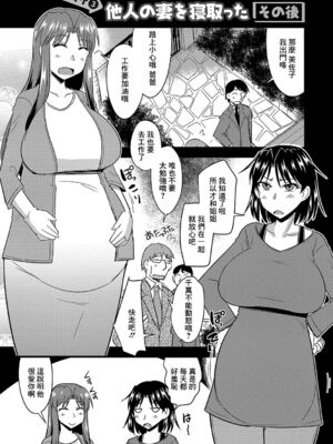 [神宮小川] 催眠寝取られ若奥さん+サイミン調教肉便器ちゃん+籠絡ネトラレ姉妹妻 &後日談 (他人の妻の寝取り方)  [DL版][中国翻訳][疏碼]_080