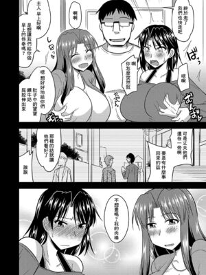 [神宮小川] 催眠寝取られ若奥さん+サイミン調教肉便器ちゃん+籠絡ネトラレ姉妹妻 &後日談 (他人の妻の寝取り方)  [DL版][中国翻訳][疏碼]_081