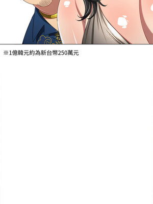 惡女勾勾纏 233-234話_233_01