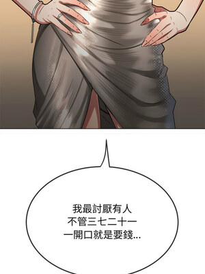 惡女勾勾纏 233-234話_233_05