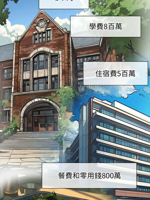 惡女勾勾纏 233-234話_233_09