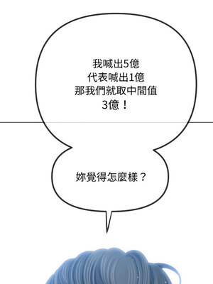 惡女勾勾纏 233-234話_233_12