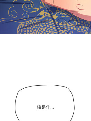 惡女勾勾纏 233-234話_233_18