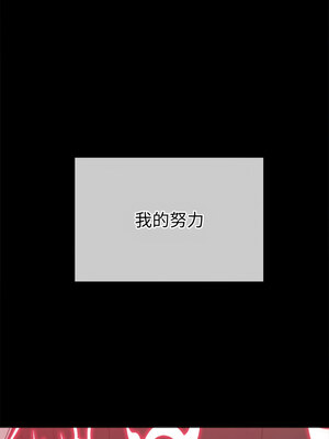 惡女勾勾纏 233-234話_234_02