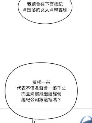 惡女勾勾纏 233-234話_234_04
