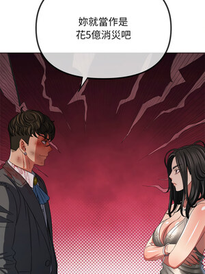 惡女勾勾纏 233-234話_234_07