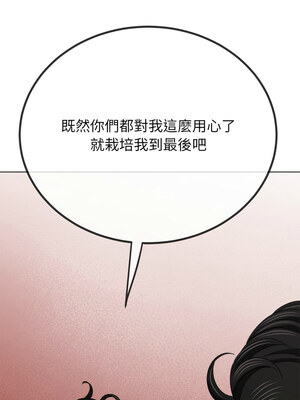 惡女勾勾纏 233-234話_234_08