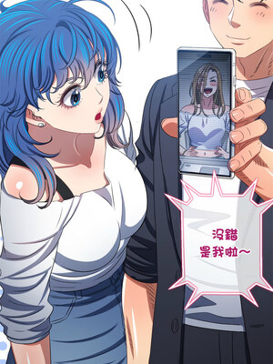 惡女勾勾纏 233-234話_234_13
