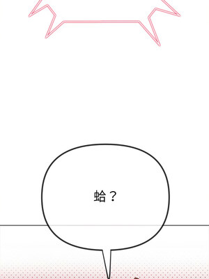 惡女勾勾纏 233-234話_234_14