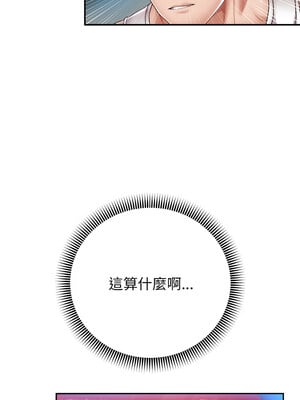 重生成為大隻佬 35-36話_35_02