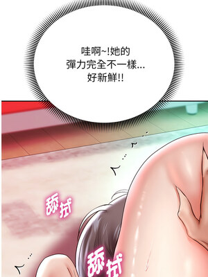 重生成為大隻佬 35-36話_36_01