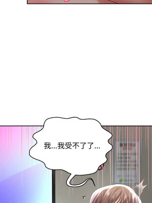 重生成為大隻佬 35-36話_36_02
