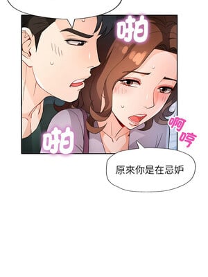 脫序人妻 33-34話_33_01