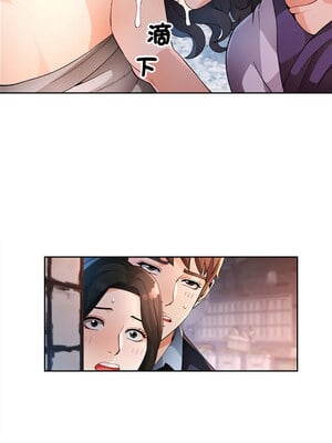 脫序人妻 33-34話_33_03