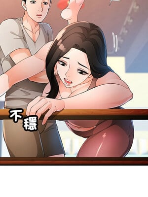 脫序人妻 33-34話_33_06