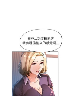 脫序人妻 33-34話_33_09