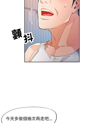 脫序人妻 33-34話_34_01