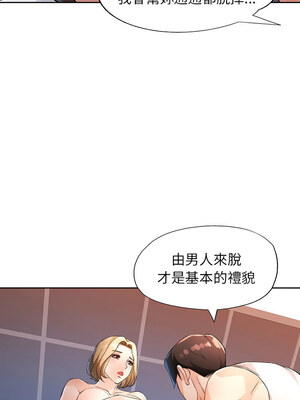脫序人妻 33-34話_34_03
