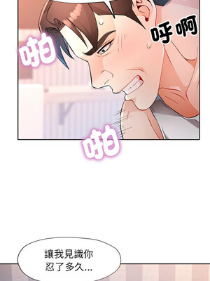 脫序人妻 33-34話_34_06
