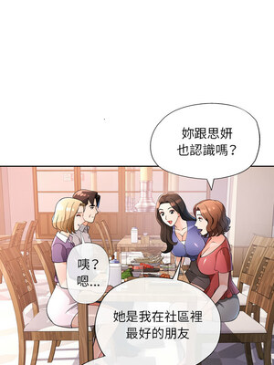 脫序人妻 33-34話_34_10