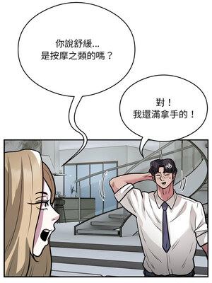 超級銀行業務 25-26話_25_1
