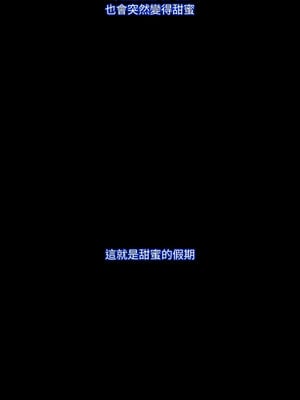 甜蜜的假期 21話[完結]_21_12