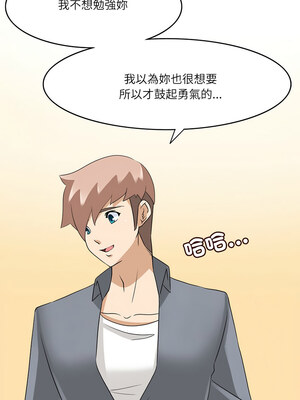 回到過去愛上妳 18-19話_19_03