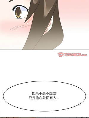 回到過去愛上妳 18-19話_19_06