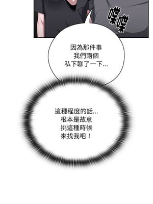 在大企業當廢柴 16-17話_16_02