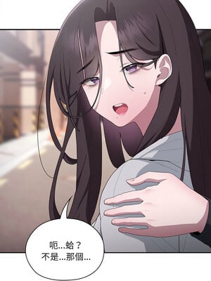 在大企業當廢柴 16-17話_16_05