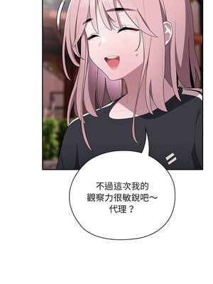 在大企業當廢柴 16-17話_16_06