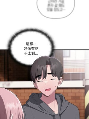 在大企業當廢柴 16-17話_16_08
