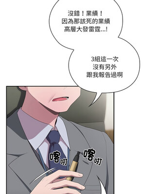在大企業當廢柴 16-17話_16_09