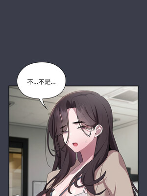 在大企業當廢柴 16-17話_17_04