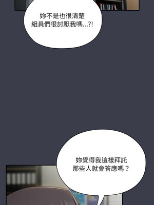 在大企業當廢柴 16-17話_17_05